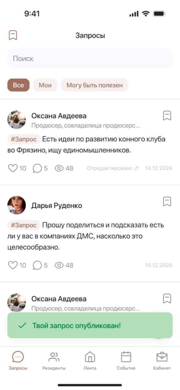 ИТ-деятельность компании — Фото